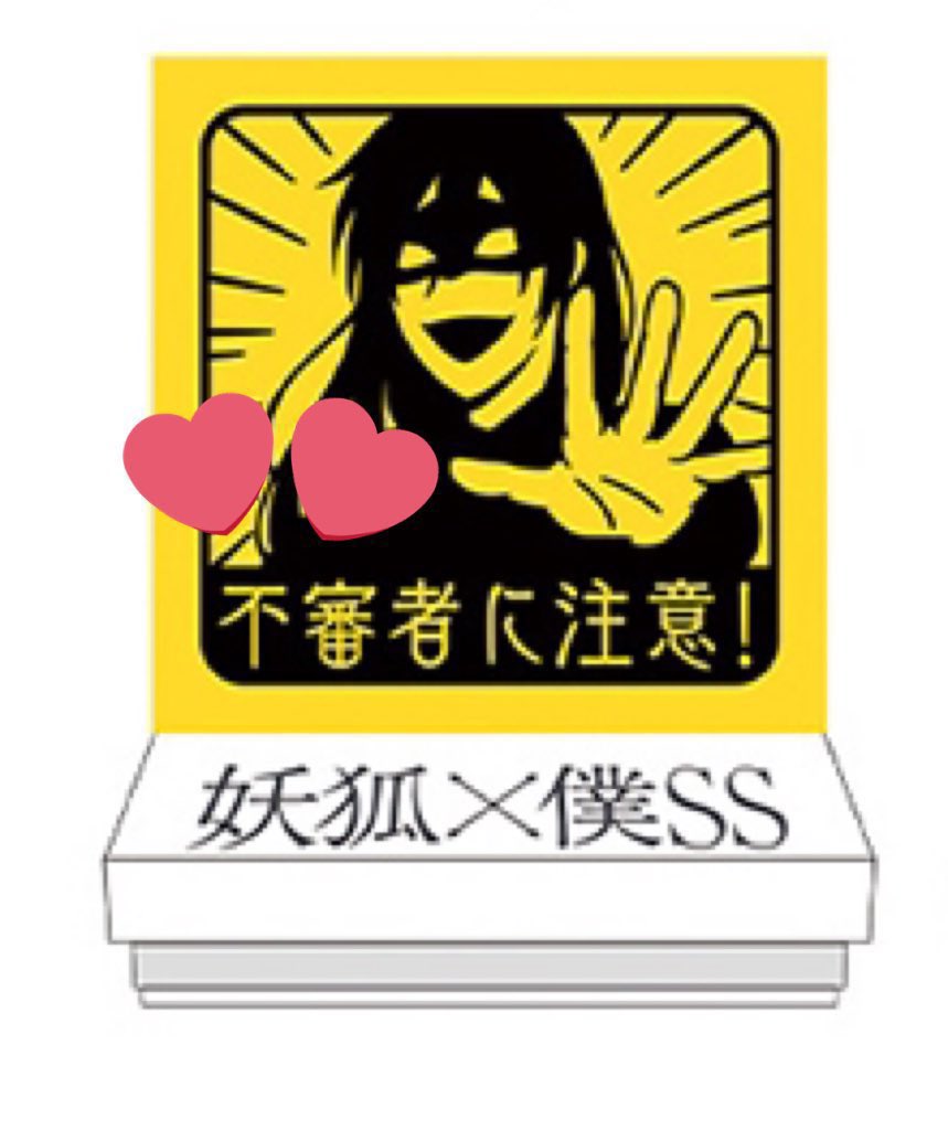 交換 妖狐×僕SS カフェ 缶バッジ クリアカード スタンプ コースター