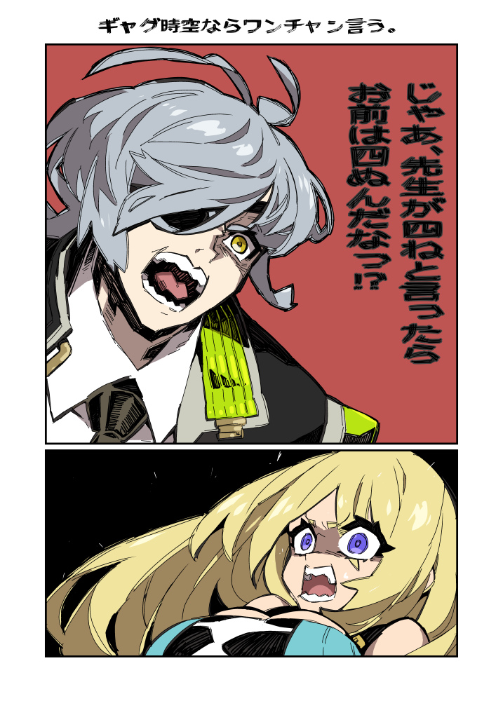 #ゴエティアショック #炎の転校生
キャラが頭良すぎてエミュできないのでパロに逃げる。あけましておめでとうございます。 