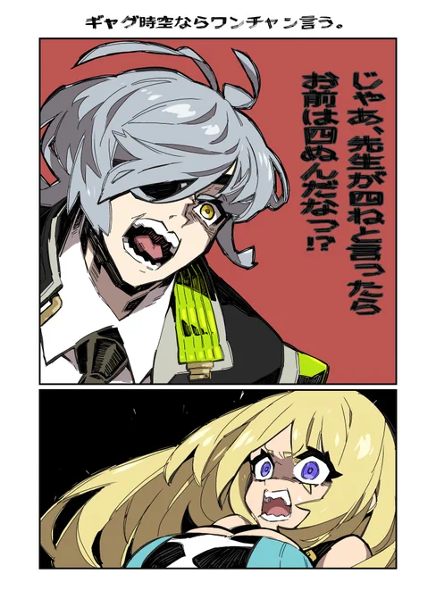 #ゴエティアショック #炎の転校生
キャラが頭良すぎてエミュできないのでパロに逃げる。あけましておめでとうございます。 