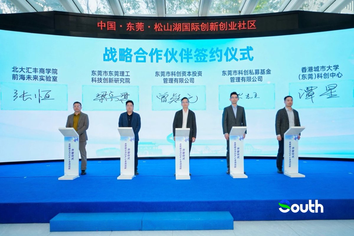 thisisGBA's tweet image. #Dongguan has launched its first #AI-focused incubator built around the "One-Person Company" (OPC) model. 🤖🚀On Feb 6, the Dongguan Model Cube OPC Ecological Community officially opened at Songshan Lake, creating the city's first professional platform dedicated to AI-driven solo