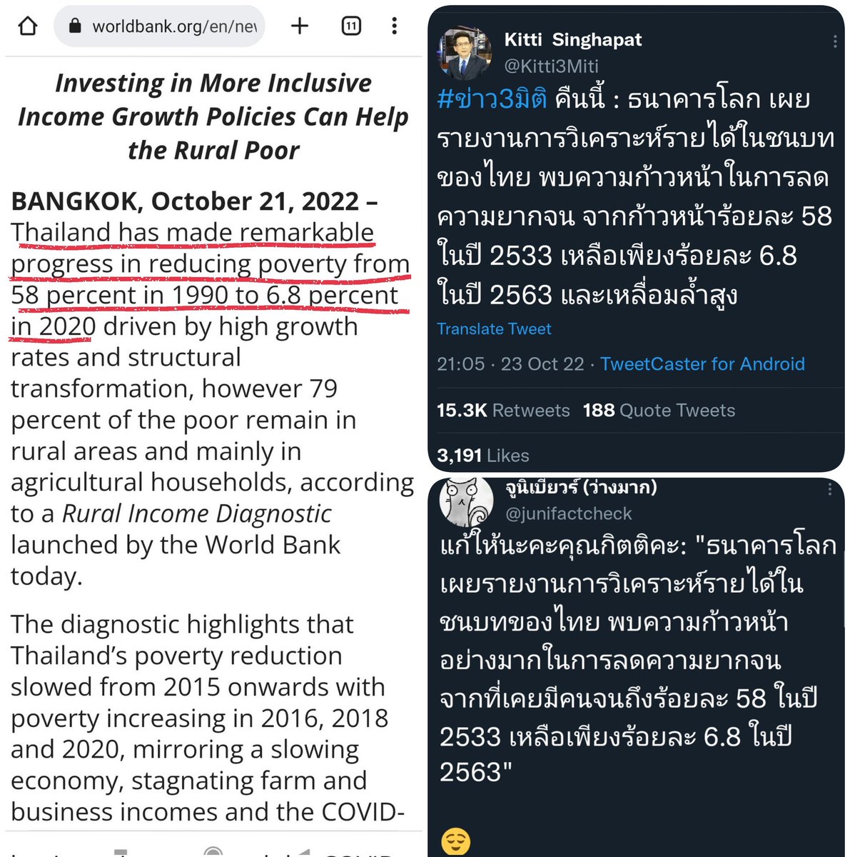 <a href="/junifactcheck/">จูนิเบียวร์ (ยุ่งอยู่) 🇹🇭</a> <a href="/Kitti3Miti/">Kitti  Singhapat</a> น่าจะวัตถุประสงค์เดียวกับการแปลข่าวอันเลื่องลือของกิตติอันนี้น่ะค่ะ