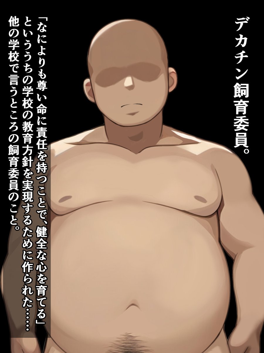 pixivFANBOXで過去作公開)最悪、私デカチン飼育委員になっちゃったんだけど～を公開しました! https://t.co/LK99xQMoOU 