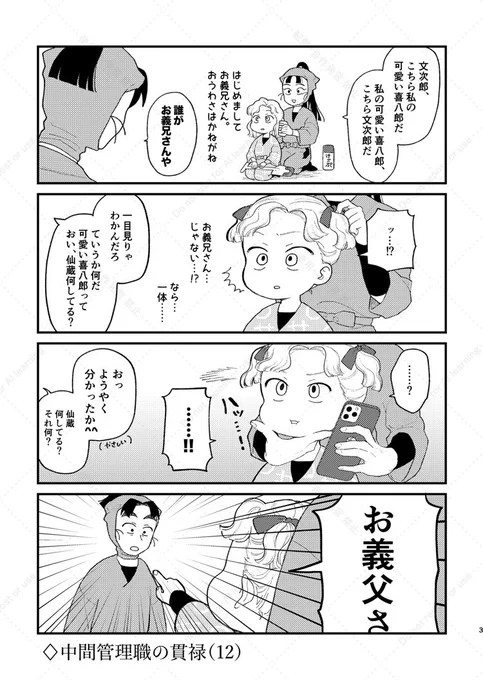 2/4
※綾仙 