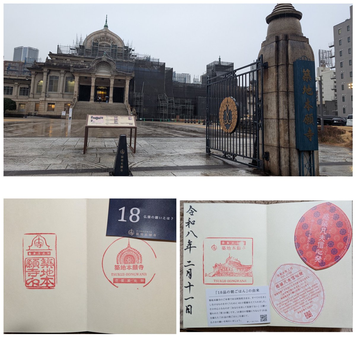 SpringhorseChip's tweet image. 7時30分、築地本願寺到着✨
久し振りに春馬君に会ってきた🌸🐎
朝から読経も聞けて、ゆっくり春馬君とお話して、泣けてきた😢
そして、ずっと食べたかった朝ごはん🍚美味しかったー🥰

氷川きよしさんの舞台には、天外者に出演されていた丸山智己さんが😊
舞台もコンサートも楽しめました✨