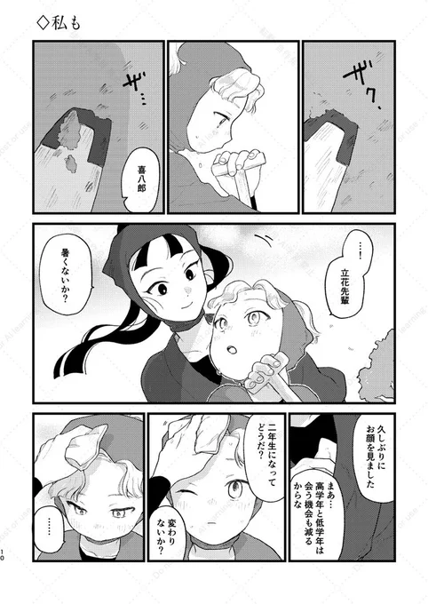 4/4
※綾仙 