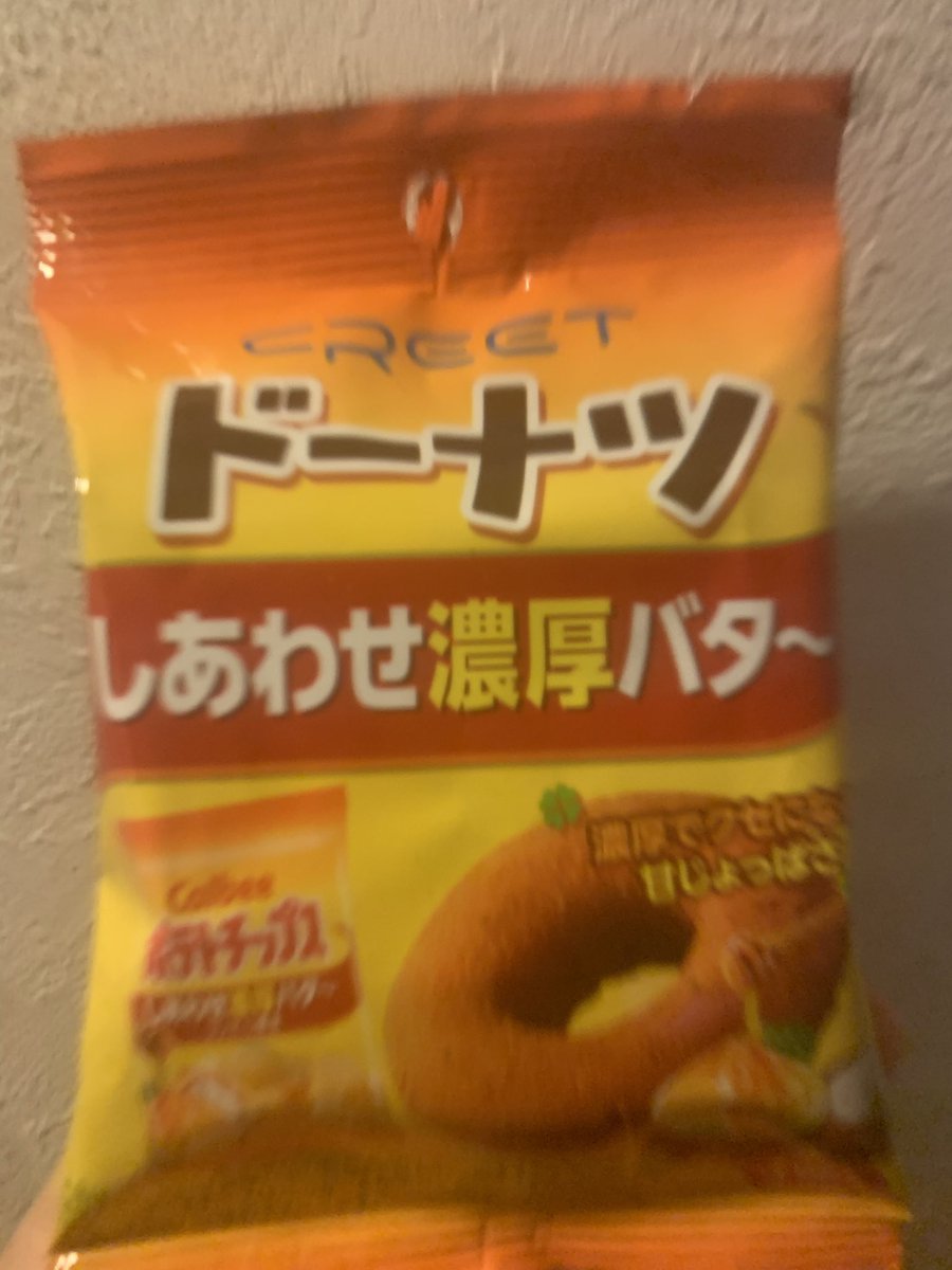 CREETドーナツしあわせ濃厚バタ〜食うか