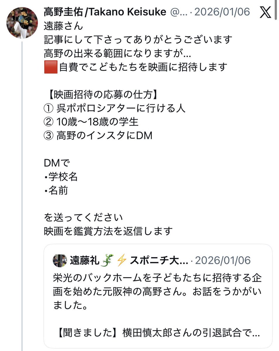 高野圭佑/Takano Keisuke (@Takano30) / Posts / X