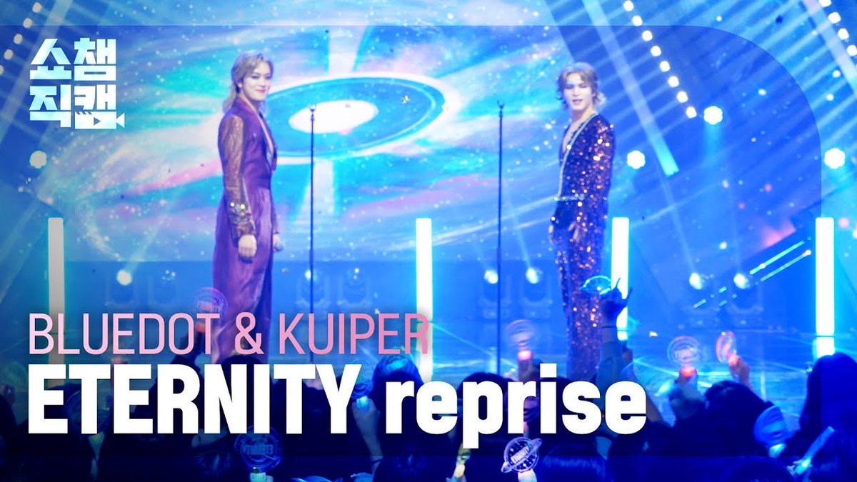 [#이터니티]

지구인들과 함께 완성한
영원의 무대🪐✨️👍

⚡️ 소중한 추억 한 스푼
youtu.be/NixUu4oVcVM