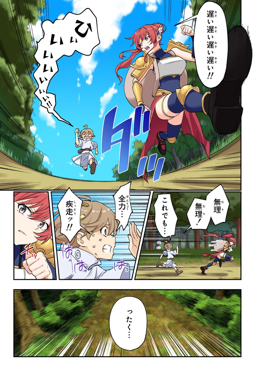 ヒロイン紹介

アルマ=バーミリオン

修行のために山小屋に一人で住んでいる女剣士。
剣の腕前は相当だが、魔法はてんで苦手。
ちょっとガサツなのか言葉遣いは荒く、部屋の掃除もサボリ気味。

新作セール中!今すぐDL!👇
https://t.co/8V2PnFPAyd
サンプルどんどん公開中👇
https://t.co/7F4qlm66Ej 