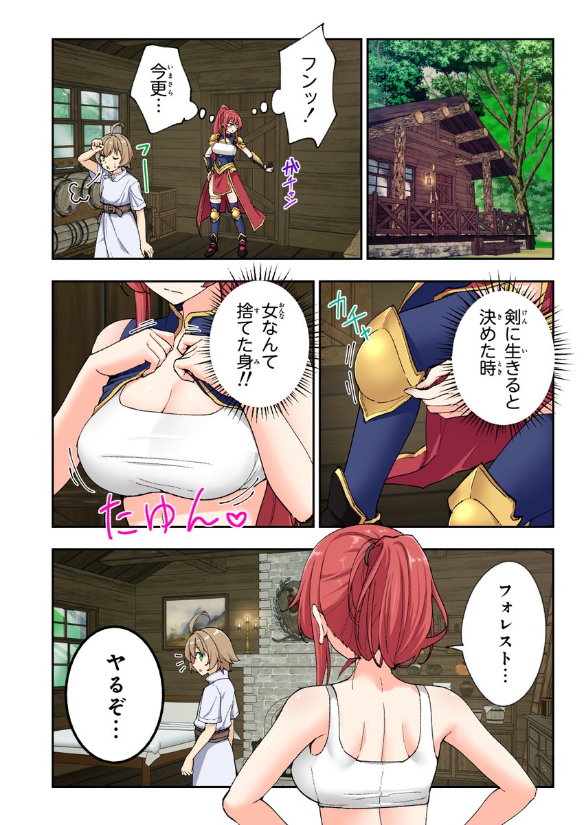 ヒロイン紹介

アルマ=バーミリオン

修行のために山小屋に一人で住んでいる女剣士。
剣の腕前は相当だが、魔法はてんで苦手。
ちょっとガサツなのか言葉遣いは荒く、部屋の掃除もサボリ気味。

新作セール中!今すぐDL!👇
https://t.co/8V2PnFPAyd
サンプルどんどん公開中👇
https://t.co/7F4qlm66Ej 