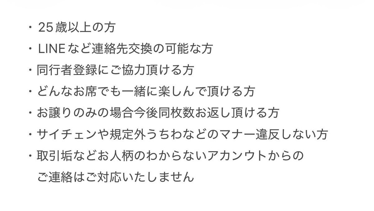 coco65316652's tweet photo. Aぇ! group LIVE TOUR 2026 Runway
交換同行して頂ける方を探しています。

【譲】仙台 3/28 夜  2名義中1番手
        仙台 3/29 夜  2名義中1番手

【求】横アリ 7/4  昼夜
        横アリ 7/5  昼夜

下記画像をご参照頂き、お心当たりの方はお人柄のわかるアカウントよりDMお願いします。
#Aぇ交換 https://t.co/pMDMGH7bA1