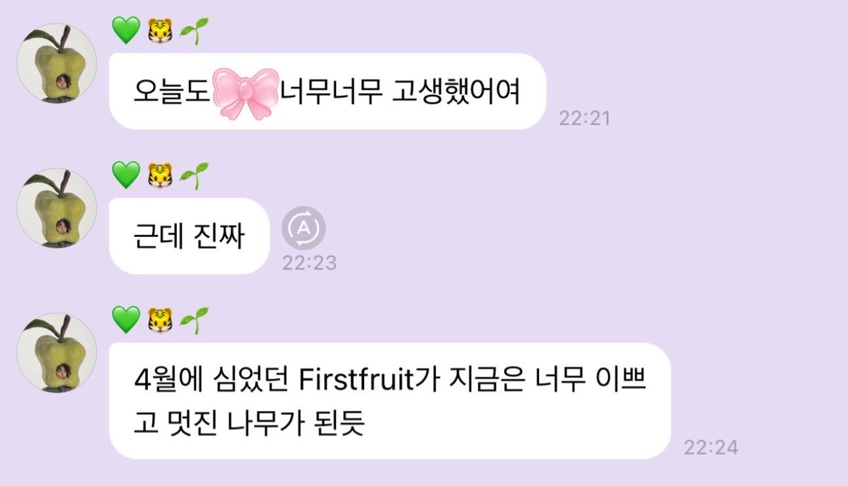 4월에 심었던 우리 마크 첫 열매가 너무 이쁘고 멋진 나무가 되었어요 진짜 너무 감동적이야 🥹😭 마크 좋아 더퍼프 기특해 🥹🥹