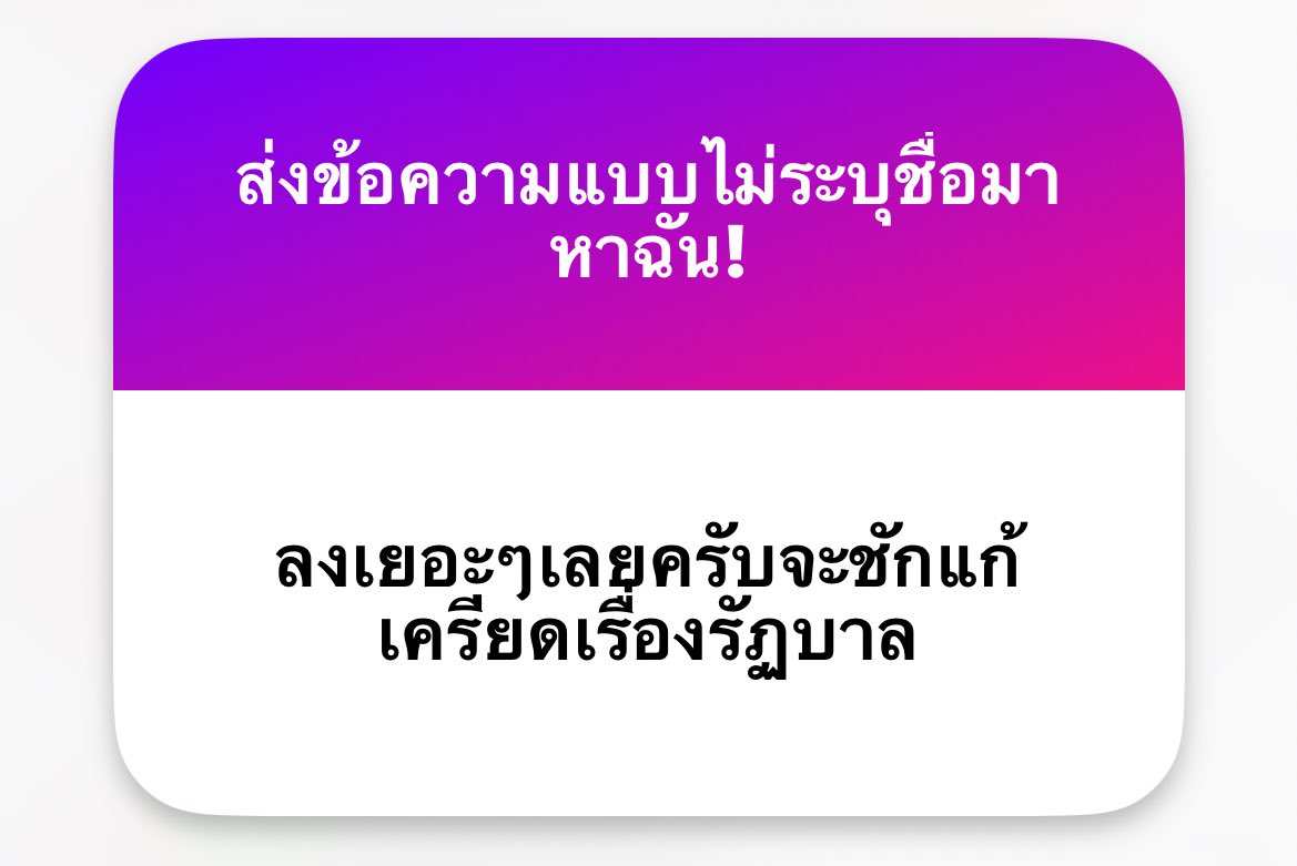 ilichers's tweet photo. ชั้นให้เลยอะพี่ชาย5665555 แอคล็อคนะคะ 50บาทๆ ☺️ https://t.co/hqkYnyTsOX