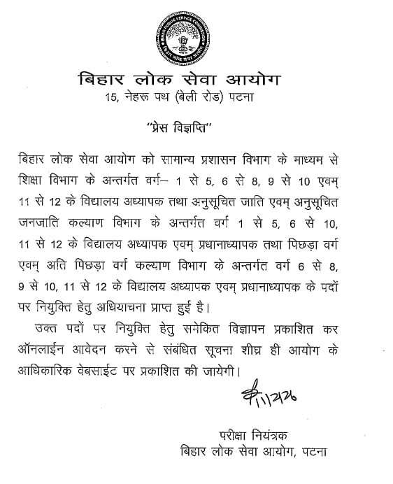 हमलोग जों 9 फरवरी को आंदोलन किए थें, उसका परिणाम दिख रहा है।