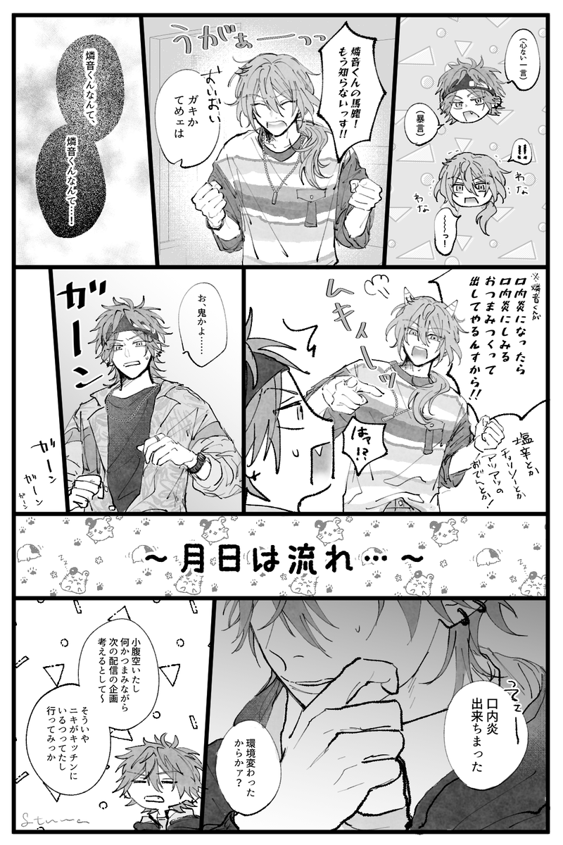 燐ニキ 