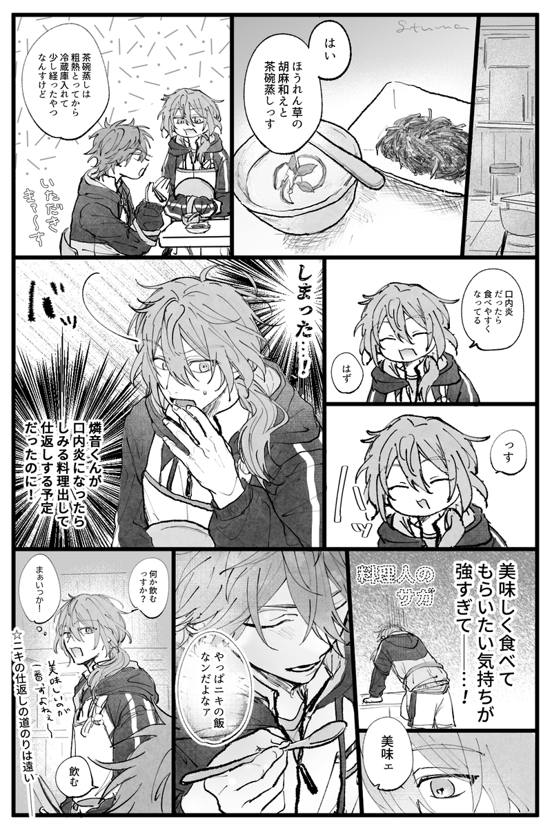 燐ニキ 