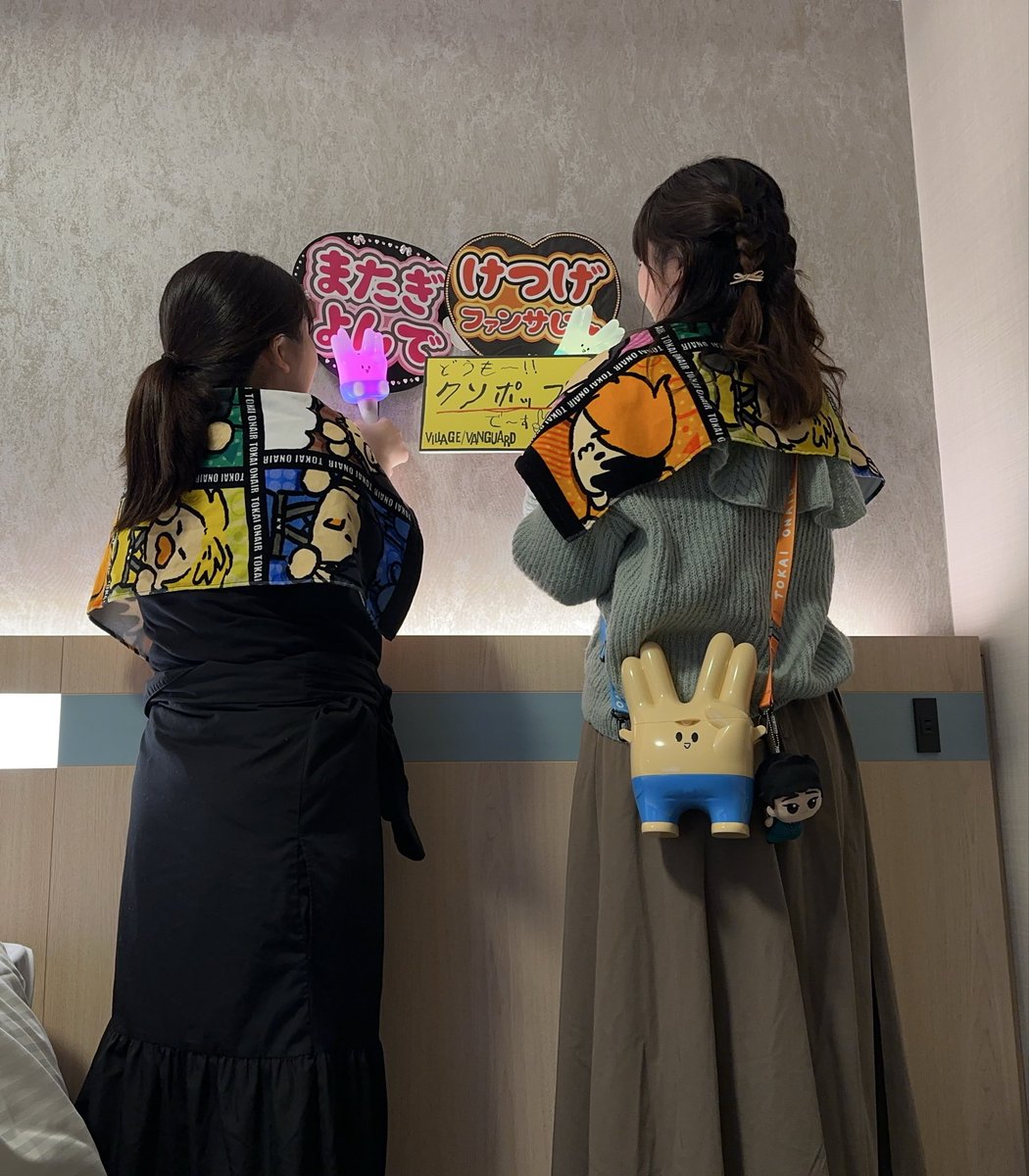 to_zuna's tweet photo. もう誰も覚えてる人いないだろうというくらい久しぶりのXで緊張…
一部行ってきました！四階の後ろ〜の方だったけど全然見やすかったし行けただけ幸せ‼︎‼︎
ろくなうちわも作らなかったけど友達と作るの楽しかった笑笑
マジで一瞬で終わった…！配信も見て余韻に浸ろうと思います！ https://t.co/dU81gofCNG