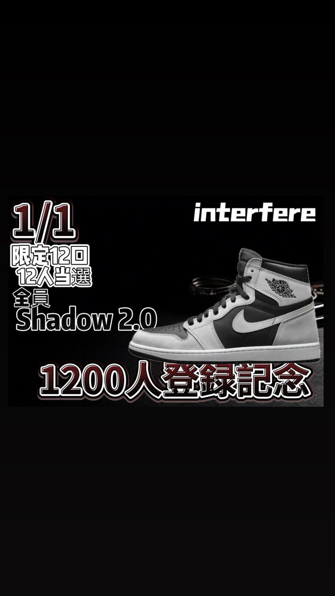 Interfere tweet media