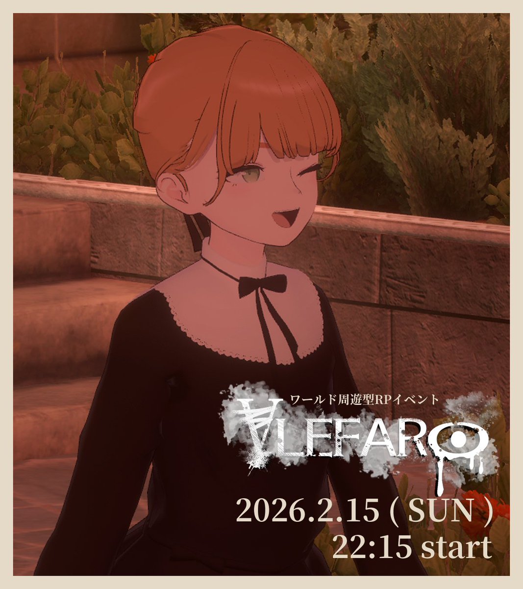 VlefaroVRC's tweet photo. ワールド周遊型RPイベント『VLEFARO』事前抽選のご案内 

☆開催日時
2.15 (SUN) 22:15 ~ 23:30頃

☆事前抽選参加方法
①このアカウントをフォロー
②この投稿をリポスト&amp;いいね

☆応募締切日
2.15 (SAT) 18:00まで

#VlefaroVRC #VRChat https://t.co/c66bq5tj33