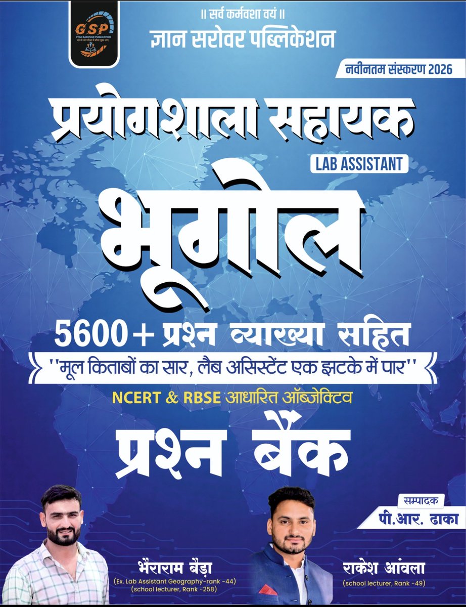 Bhera ram tweet media