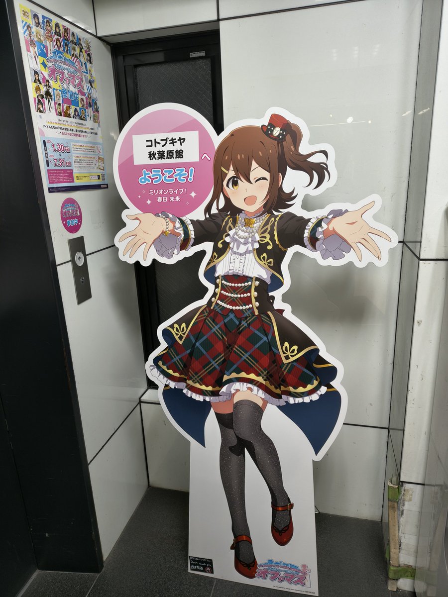 コトブキヤ
#オファマス現地レポート