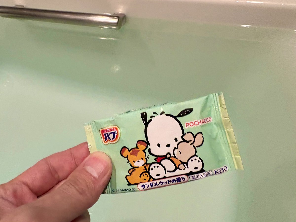 ポチャッコのバブ入れます。