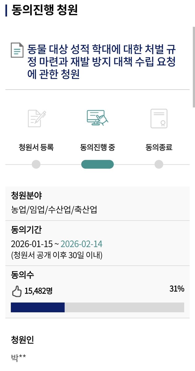 uhHahAXX's tweet photo. 📢[청원동의]
여자들! 놓치면 안되는 청원 리스트 쫙 뽑아왔어! 타래로 청원동의 이벤트도 달아둘게!!

[2월 14일 마감]
동물대상 성적학대 처벌 청원
https://t.co/Lisxrk2wI9

[3월 12일 마감]
미성년자 형사처벌 청원
https://t.co/4Z57vHBiYO

[3월 12일 마감]
차별금지법안반대 청원
https://t.co/yGi66flzUu