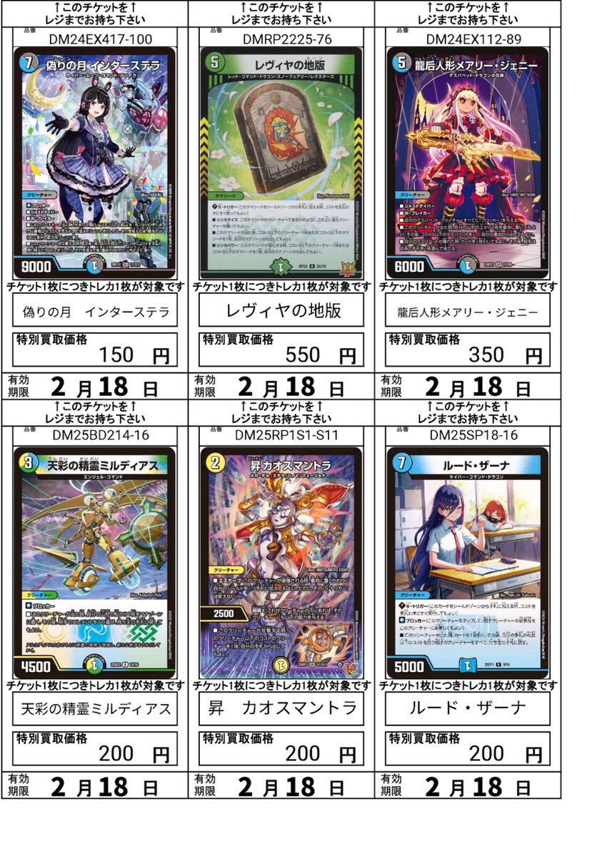 デュエマ買取チケット更新！ 【優良】ギガクローズ 2500 PP－「P