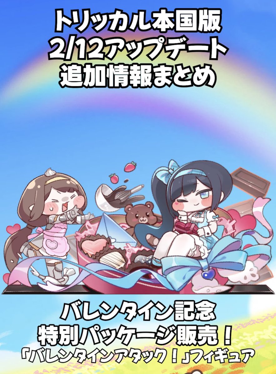 これグローバル版も同時に来ると思ってる クリスマスの時もそうだったから