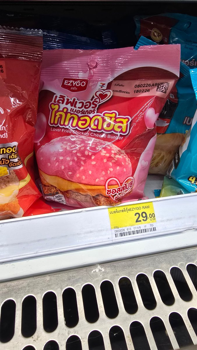 ของคาวชีก็อินเลิฟกะเขาด้วยหรอ