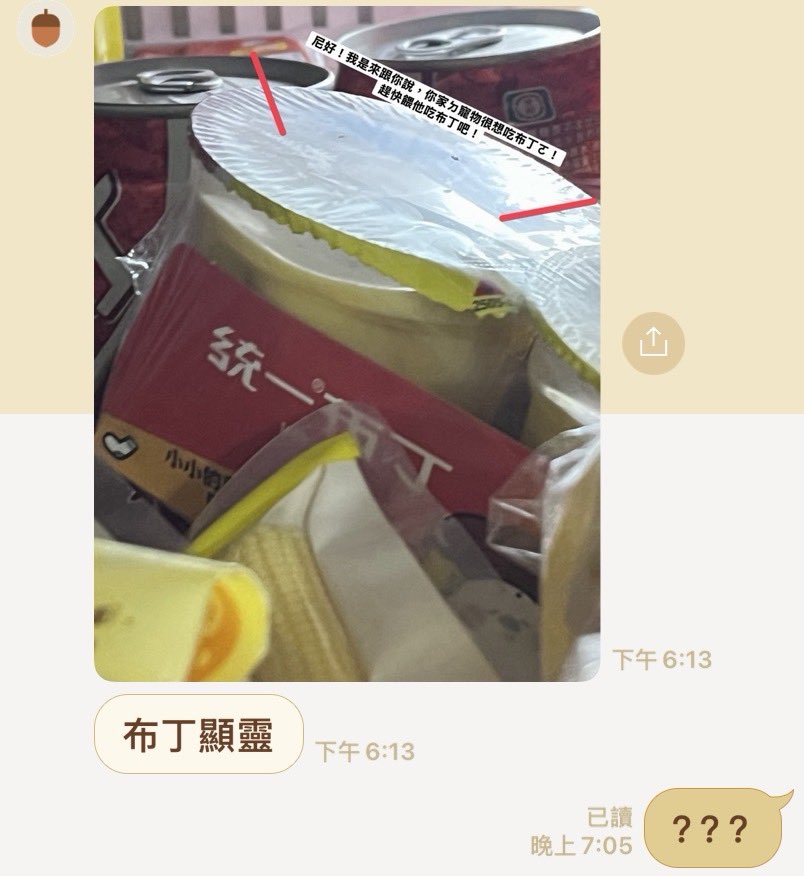 Labrabor017's tweet image. 久違的腳味布丁🍮
既然布丁都顯靈了
就賞妳一個吧！
-
（我的視角）
我家老大開了一顆新布丁，挖了一口給我吃，而跪在前面要吃布丁的是我的寵物，一旁正在倒布丁到盤子的是她的sub，有趣www
-
也謝謝水怪跟BB帶給我們暴力又帶點溫柔的吃布丁場面～好看好看！
-
📷by @fufulili2024 
🍮buy @EZA_ROPE
