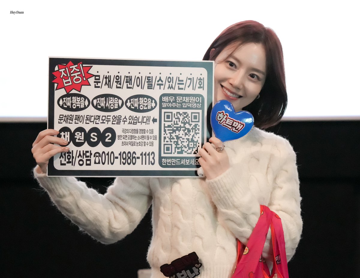 260117 영화 하트맨 무대인사

집중! 문채원 팬이 될 수 있는 기회

#문채원 #MoonChaewon