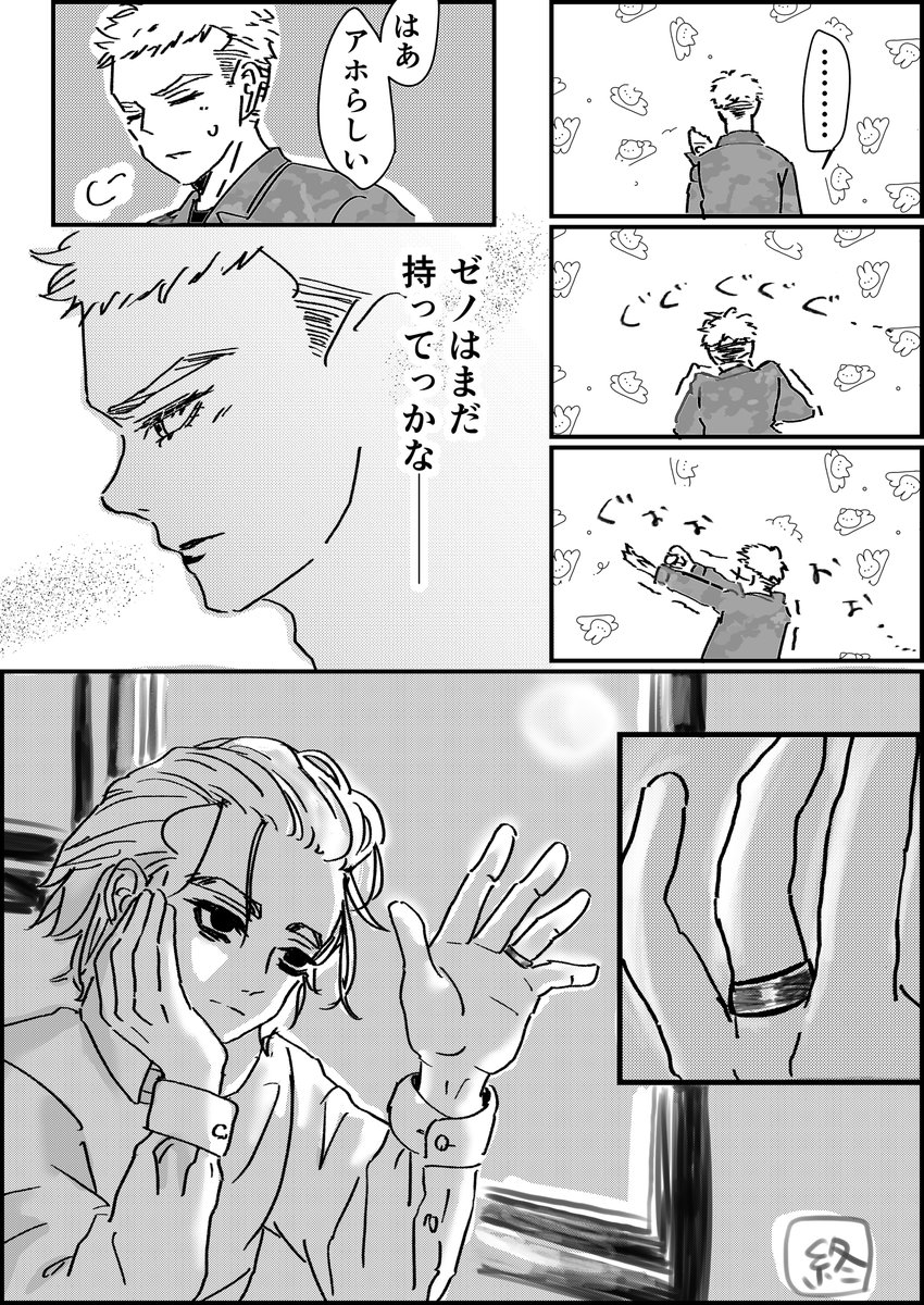 (付き合ってるけどスがうぶな)落書きスタゼノ。ほんのり暗い
ボイスドラマ→軍N@S@時系列
やさぐれ闇堕ち不健康痩せ先生、えっちでとても好きです……
描けば描くほど雑になっている気がする 
