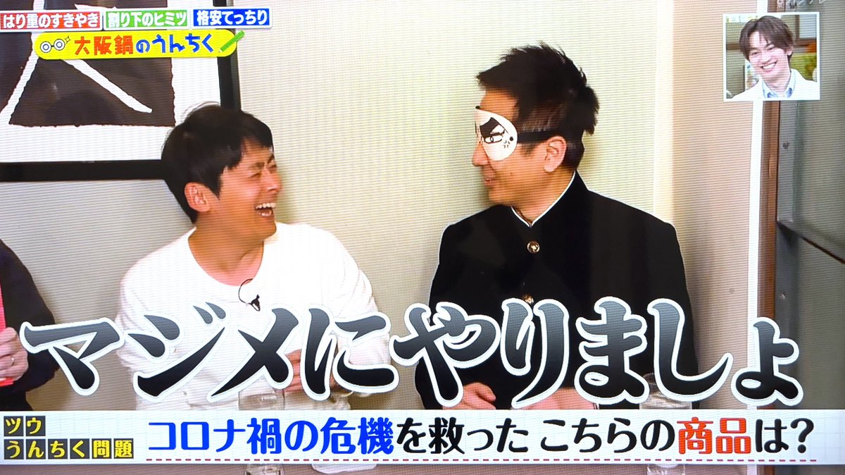 片方がアイマスクしてるのに目が合ってるロザンほんとかわいい☺️☺️