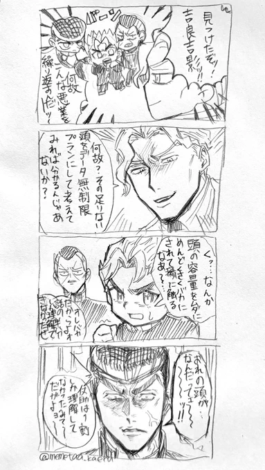 多分ギャグ漫画世界線の4部 