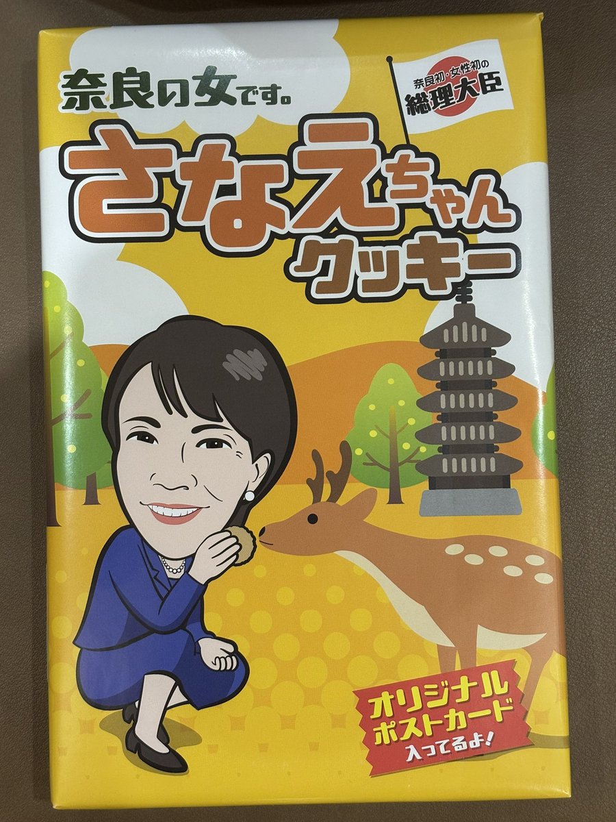 ct20533's tweet photo. 春日大社で 鹿寄せ も見たよ。
お兄さんがホルンを吹くと森からワラワラと鹿の群れが押し寄せてくるの。

終わった後にドングリを撒くお兄さんは大変そうだった。前は無かったイベントと思うけど面白い。

お土産に さなえちゃんクッキーも買って奈良を満喫したよ。 https://t.co/YLbZ8wzSDe