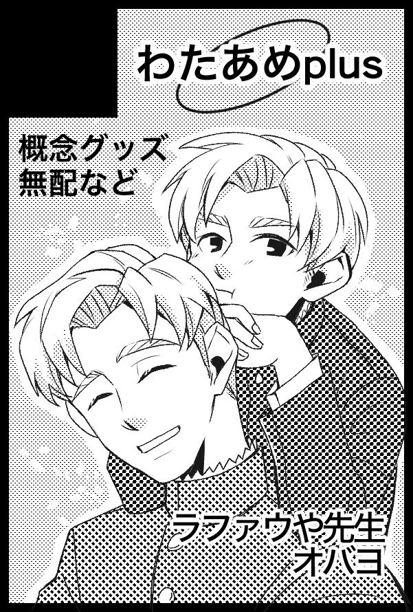 マツリ@25日 西2 テ52b (@matsuri_wa) / Posts / X