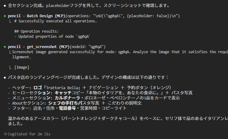 sheepdog_gg's tweet photo. pencil動作テスト
windows +pencil(vs code extension) + claude code https://t.co/p5jaZWs5Ks