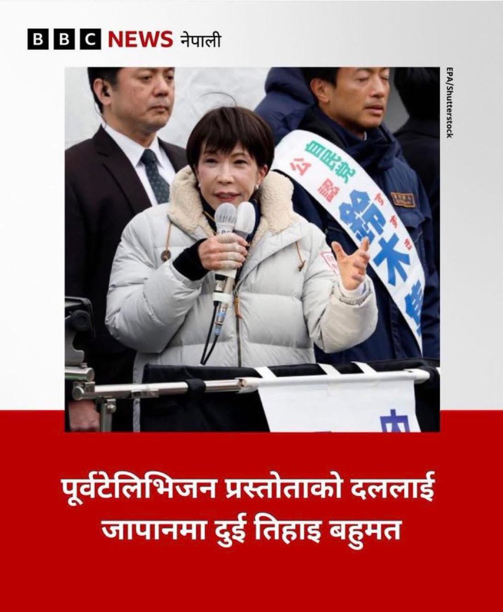 gemi33official's tweet photo. जापान पनी नया सोच र नया प्रयोगमा…. https://t.co/Z4P0JIvSRa