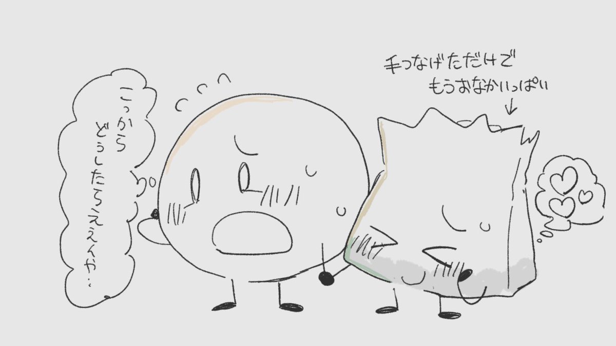 ういういしい🍩🤮