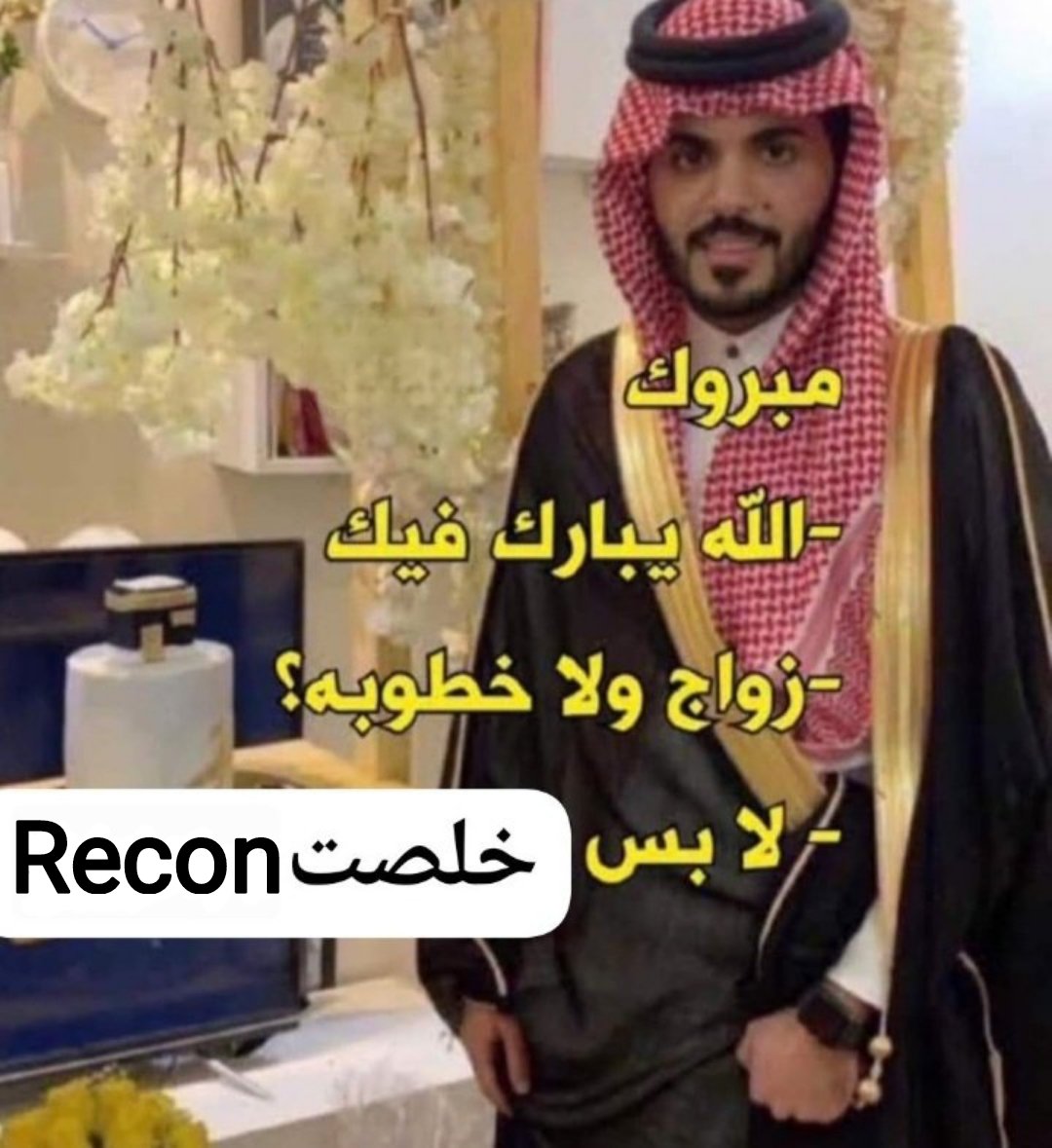 ربنا يرزق كل مشتاق