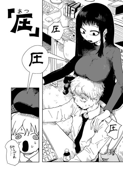 圧 