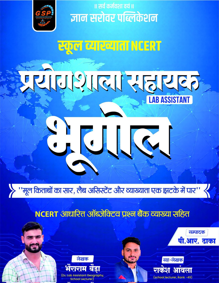 Gl SIKAR (@sikarrj231) on Twitter photo 