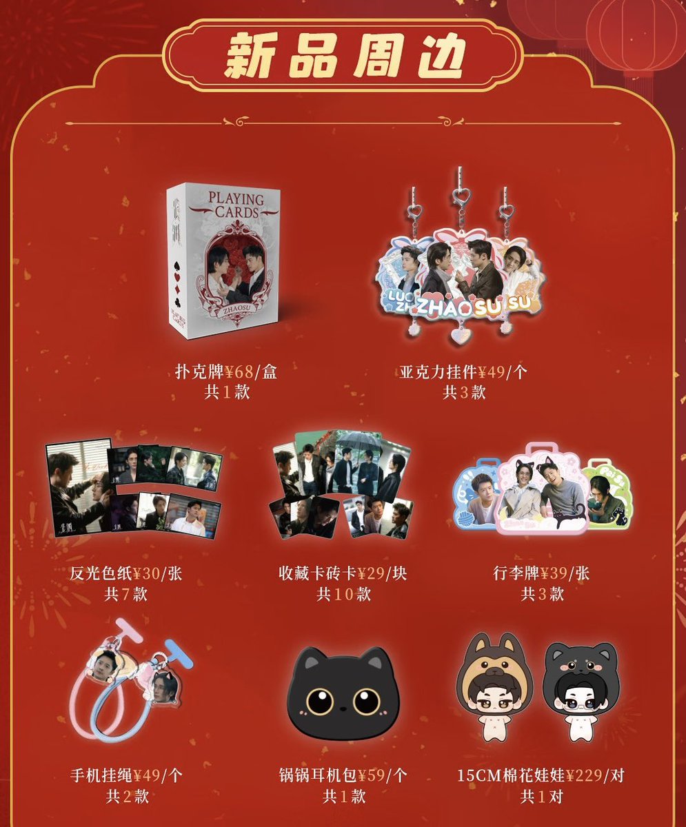 光・淵のイベントグッズ✨ こちら、来週よりお取り扱いを予定しており