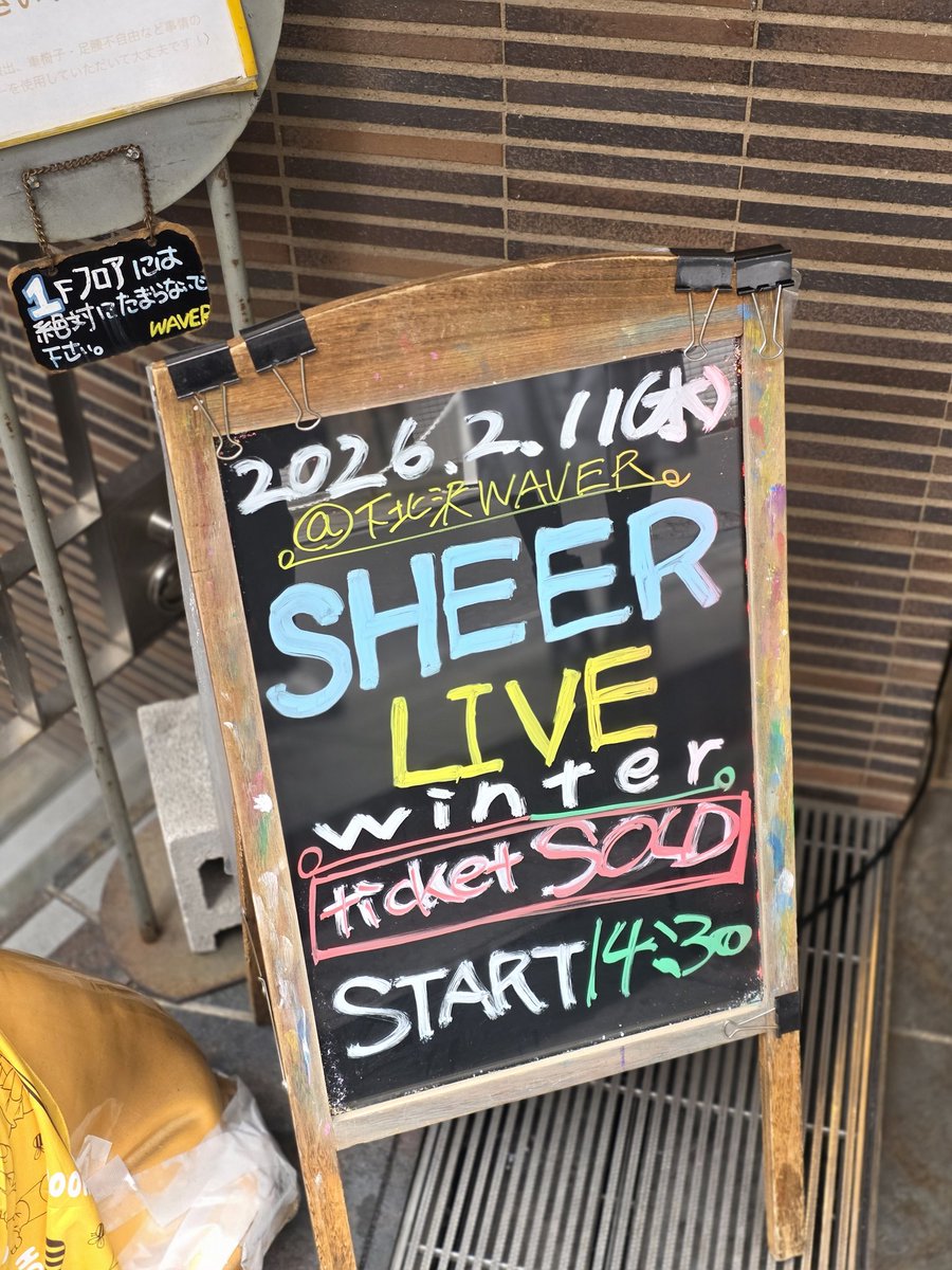本日も参加して参りましたー！
今回は初挑戦のオケオンリーで緊張したけど楽しかった🙌✨

【セトリ】
ビーナスバグ/星街すいせい
春擬き/やなぎなぎ
 #シアーライブ   #SHEERLIVE