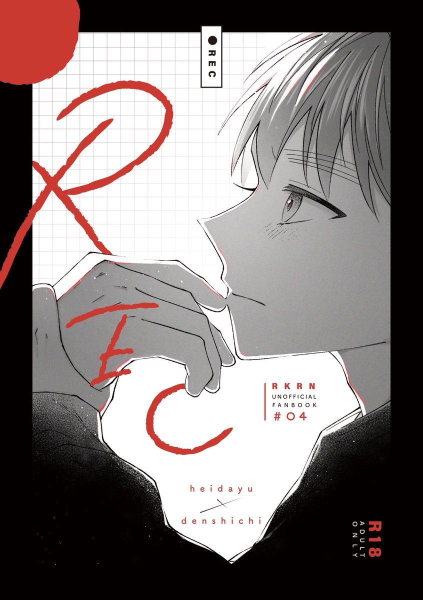 2/23 CC福岡 新刊（兵伝 /現パロ・年齢操作+） 表紙デザインをきしべ様