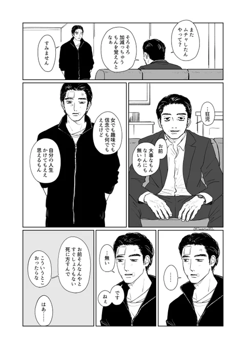 キョジとクミチョ 