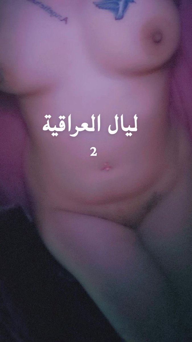 ليال العراقية tweet media