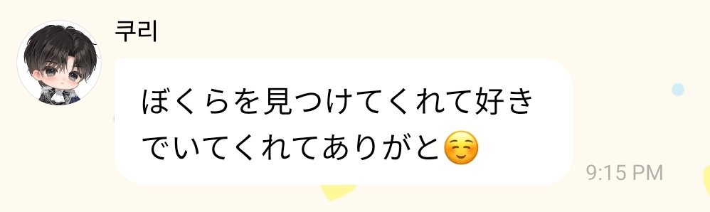 🐿 "thank you for finding us and for continuing to like us ☺"

riku &amp; his beautiful words again 🥺❤