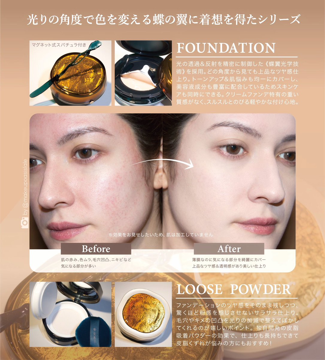 ラーレ🌷メイク (@makeupoasislale) / Posts / X